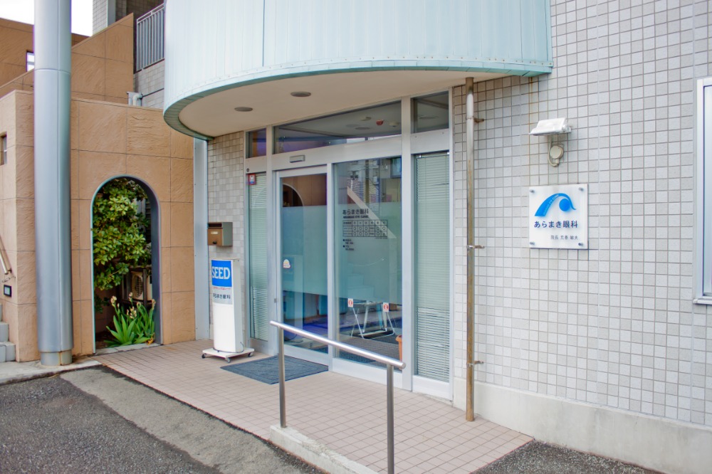 当院の診療方針